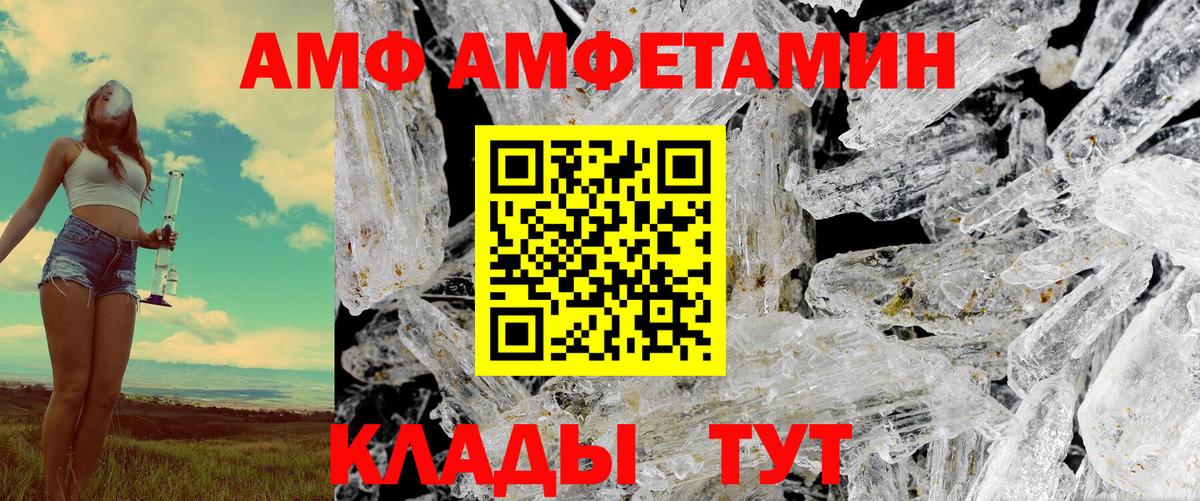 Amphetamine VHQ  Амфетамин  Алейск  Вход с VPN 