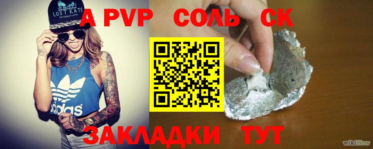 Alpha PVP VHQ Алейск