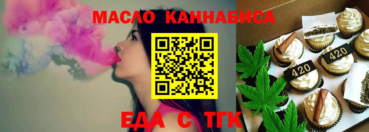 Алейск  Печенье с ТГК марихуана  Вход с VPN 
