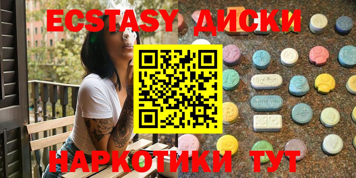 ЭКСТАЗИ Punisher Алейск