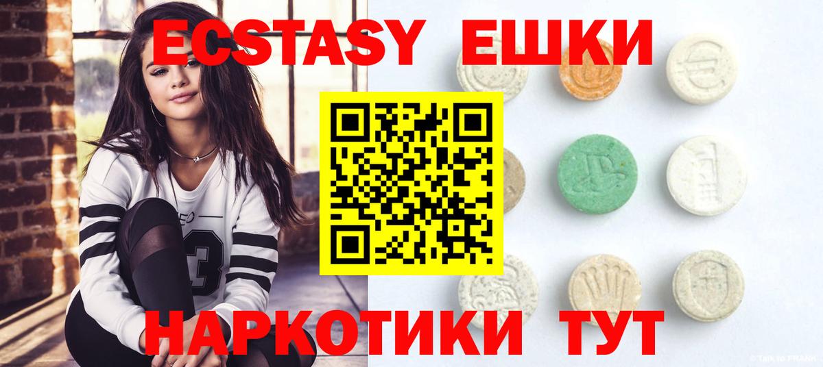 Алейск  Экстази DUBAI  Ecstasy  Вход с VPN  Ecstasy Дубай 