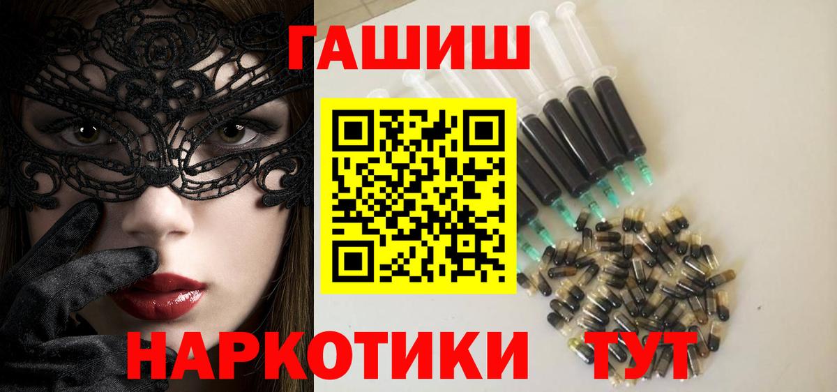 ГАШ Cannabis  Вход с VPN  ГАШИШ убойный  Алейск 