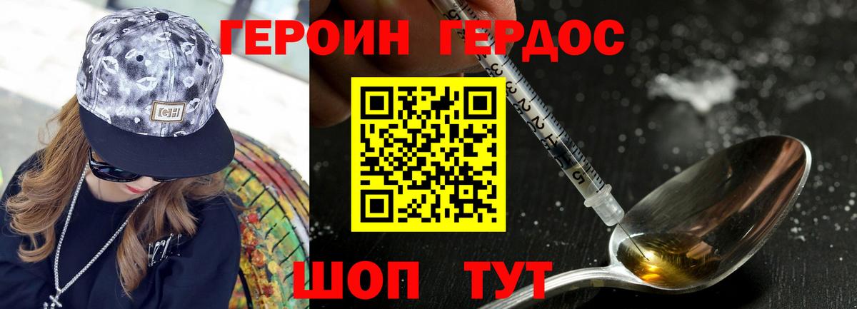 Алейск  ГЕРОИН гречка  Вход с VPN 
