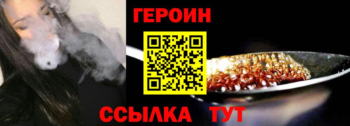 Героин гречка Алейск