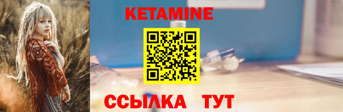 Алейск  Кетамин ketamine  Кетамин ketamine  Вход с VPN 