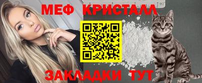 кристаллы Уссурийск