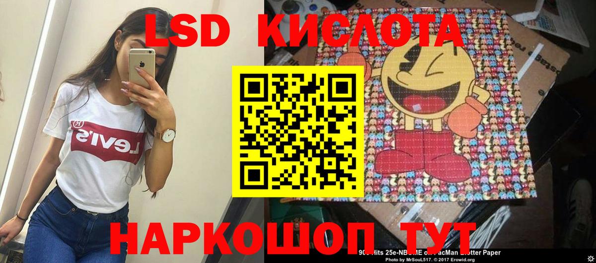 ЛСД экстази ecstasy Алейск