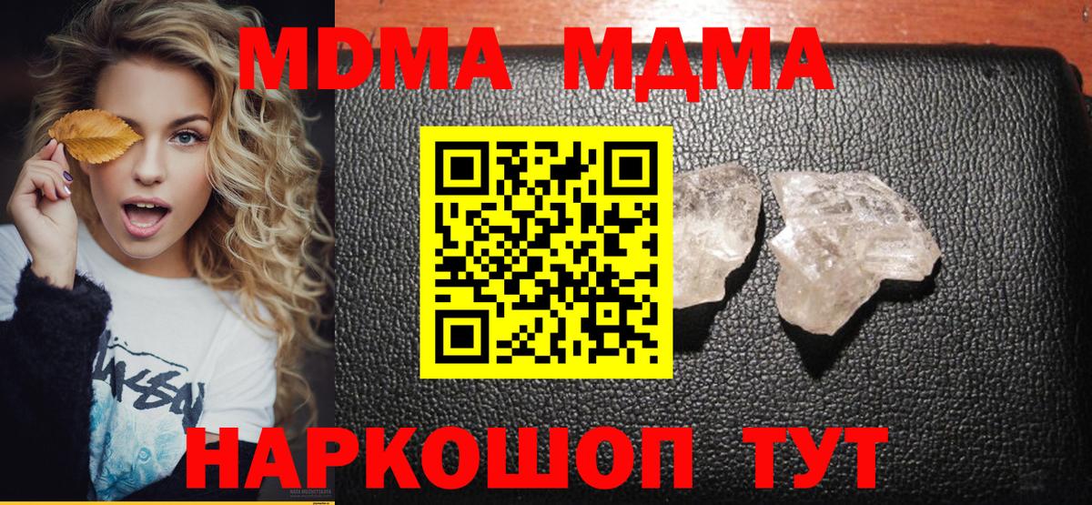 МДМА Molly  Вход с VPN  MDMA  Алейск  MDMA VHQ 