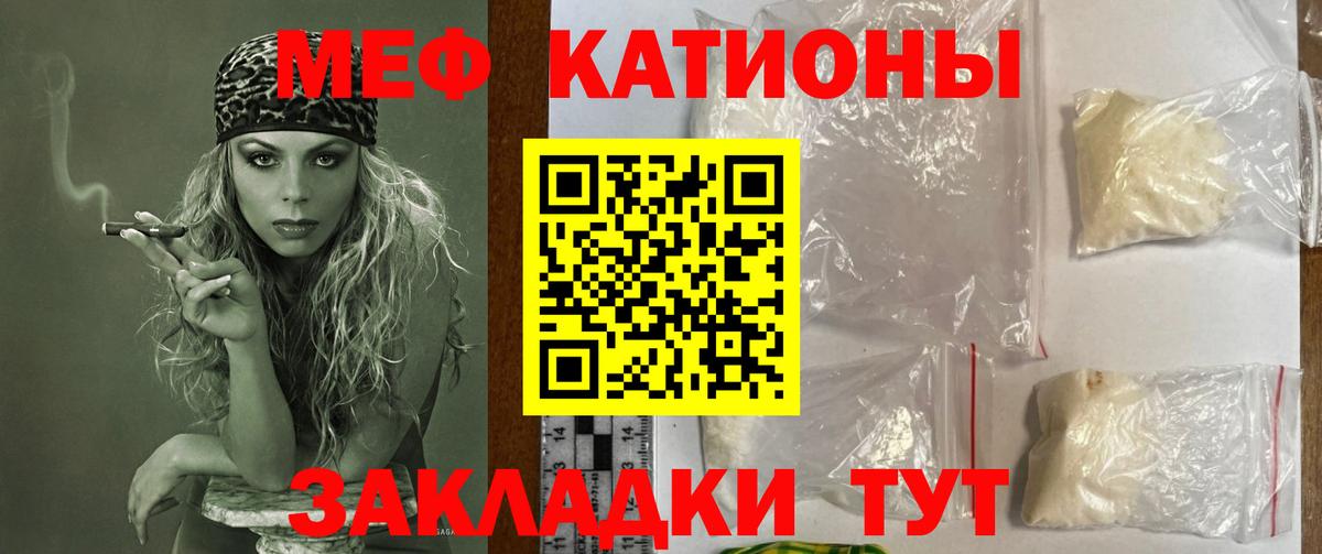 Меф мяу мяу кристаллы Алейск