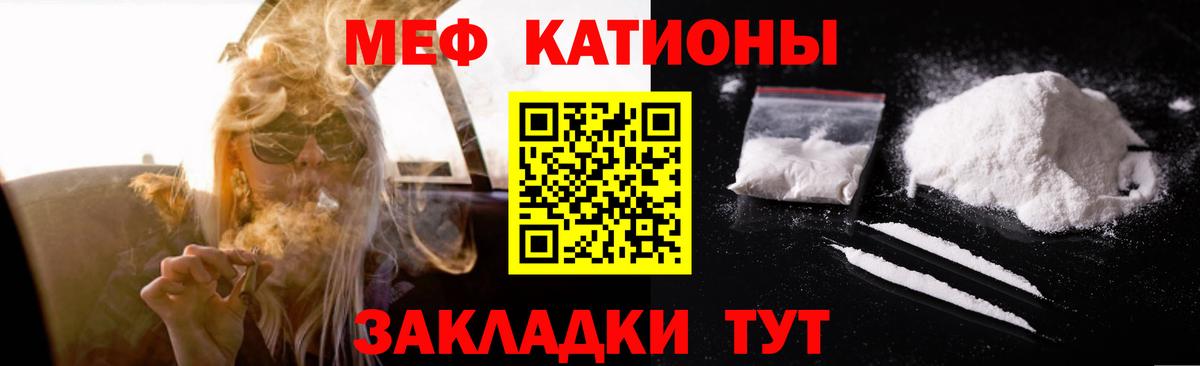Алейск  МЕФ  Вход с VPN  Мефедрон мяу мяу  Мефедрон 