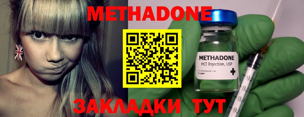 Метадон белоснежный Алейск