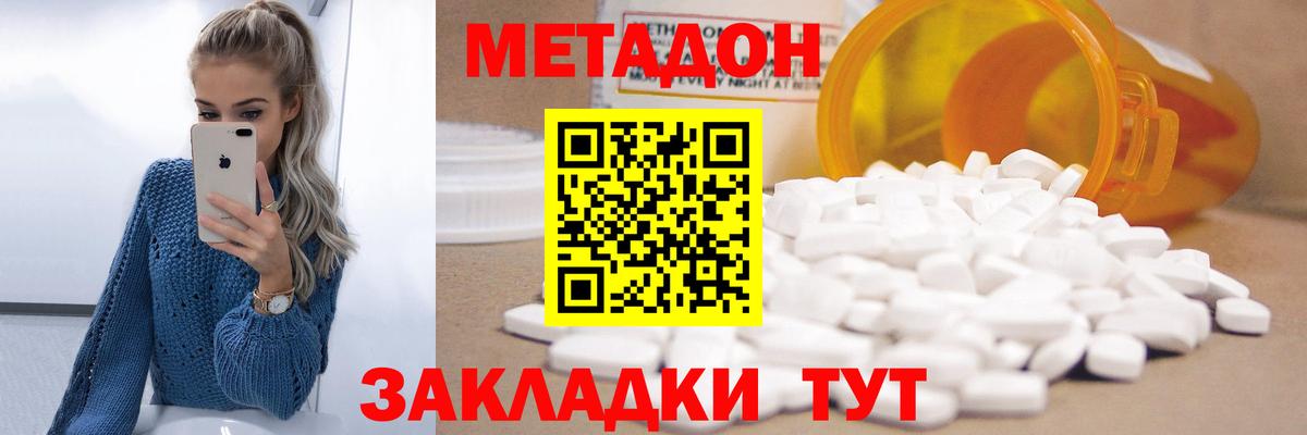 МЕТАДОН мёд  Метадон белоснежный  Вход с VPN  Алейск 