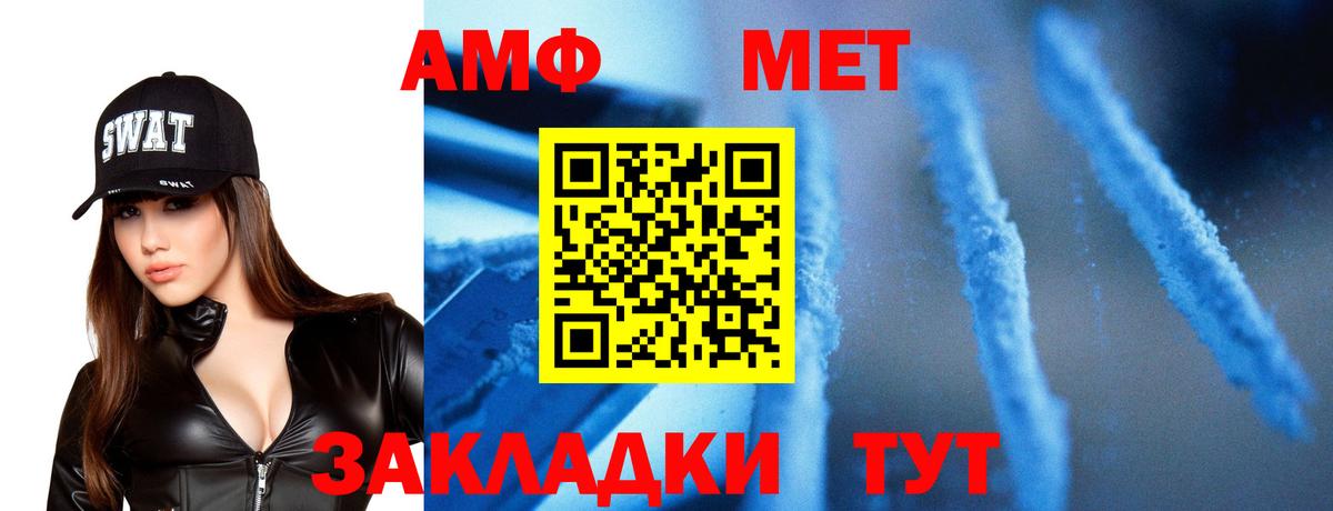 Алейск  Метамфетамин Декстрометамфетамин 99.9%  Вход с VPN  Метамфетамин Декстрометамфетамин 99.9% 