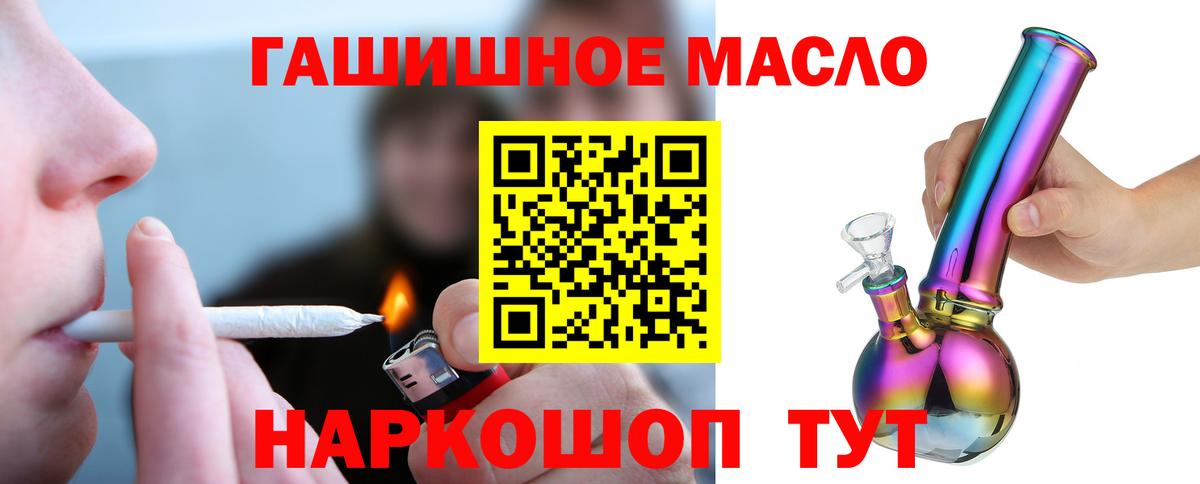 Дистиллят ТГК жижа  Вход с VPN  Дистиллят ТГК вейп с тгк  где найти наркотики  Алейск 