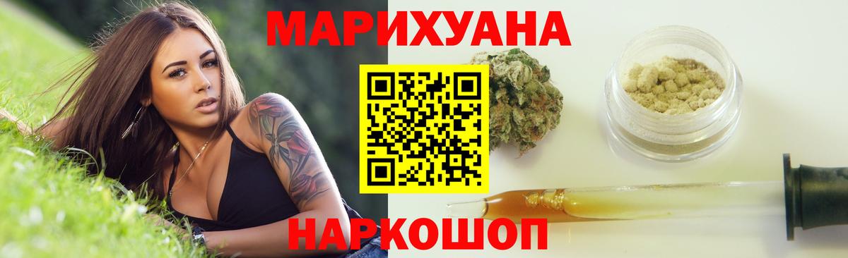 Каннабис марихуана  Марихуана гибрид  Вход с VPN  Алейск  Марихуана LSD WEED  Каннабис White Widow 